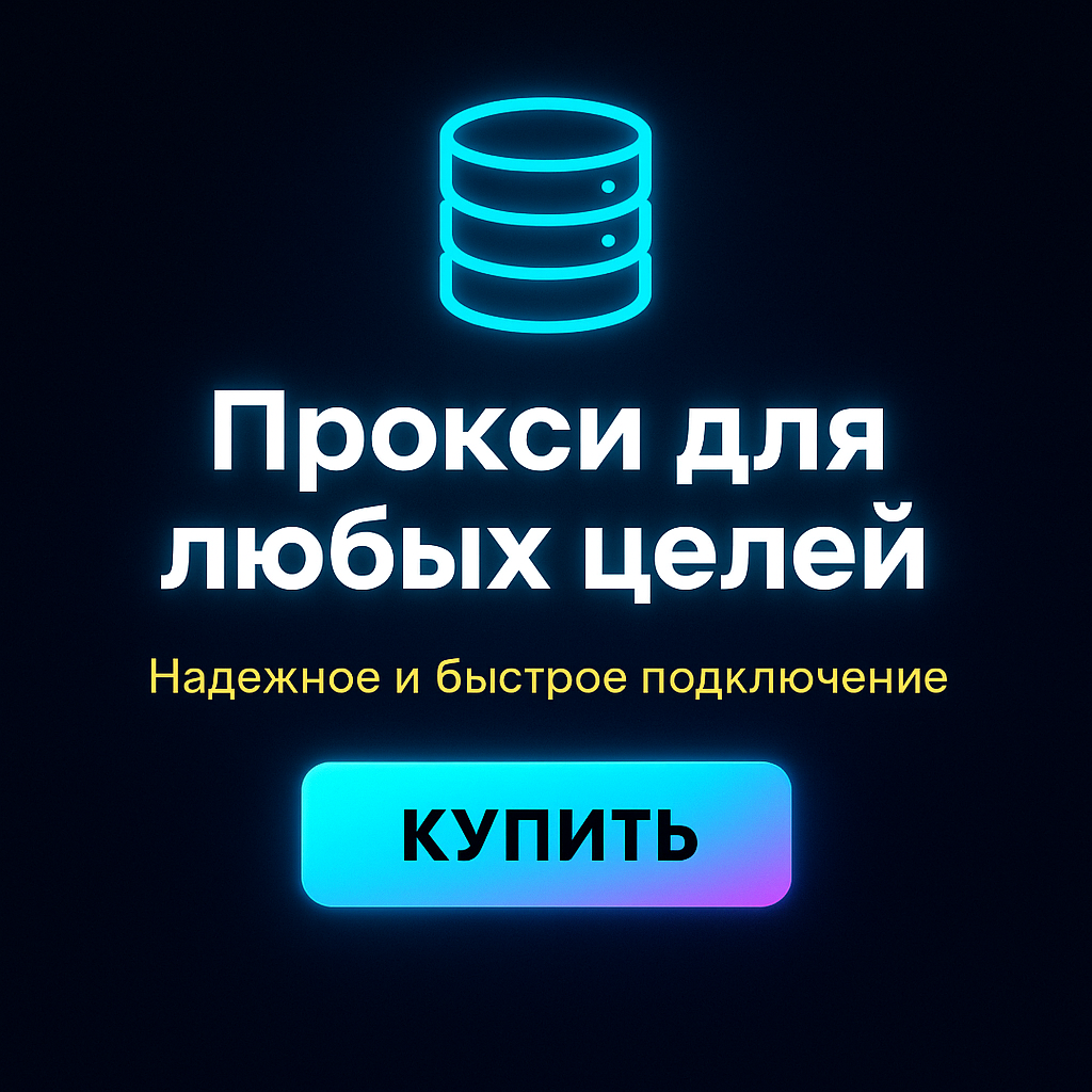 Прокси для обхода блокировок торрент-клиентов